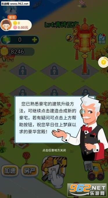 我要住豪宅领现金_我要住豪宅领现金app下载_我要住豪宅领现金手机游戏下载