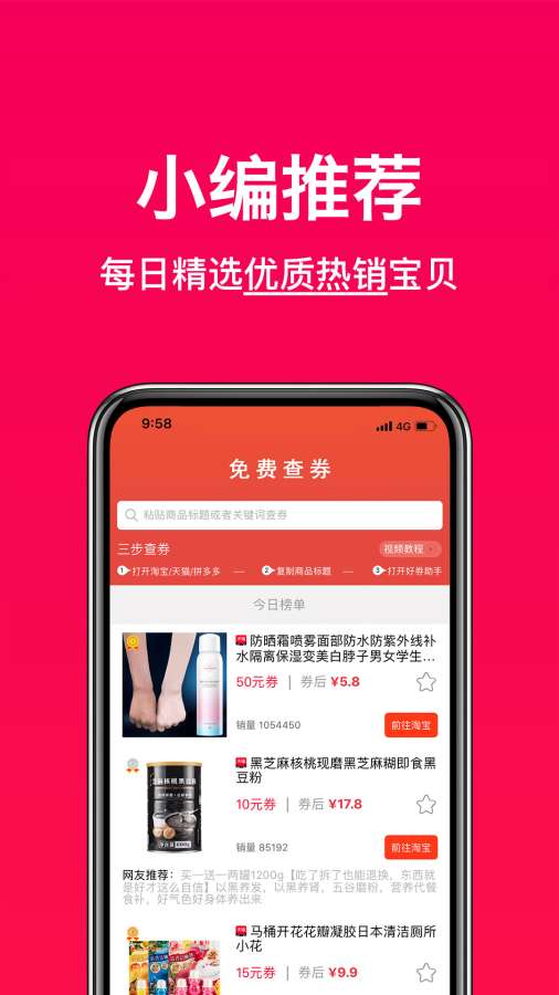 好券助手app_好券助手app安卓手机版免费下载_好券助手app小游戏