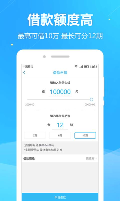 知商贷下载_知商贷下载手机版_知商贷下载中文版