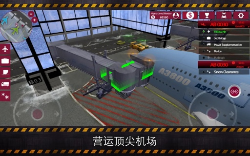 机场模拟2app_机场模拟2app安卓版下载V1.0_机场模拟2app小游戏