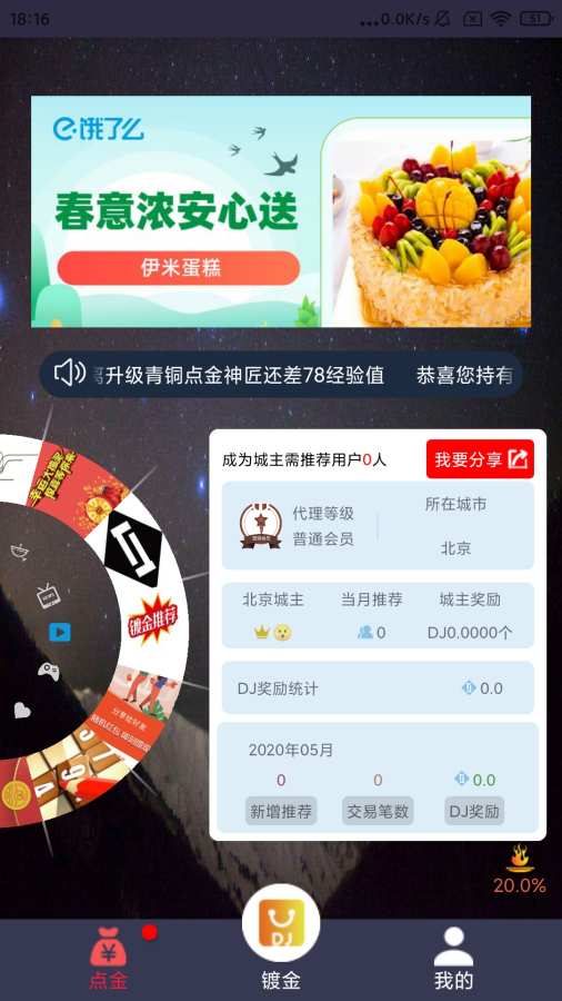 点金公社下载_点金公社下载电脑版下载_点金公社下载电脑版下载