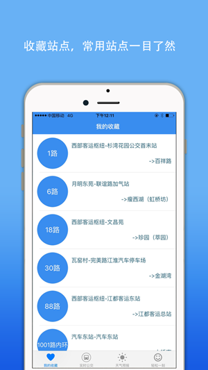 扬州实时公交下载_扬州实时公交下载iOS游戏下载_扬州实时公交下载小游戏
