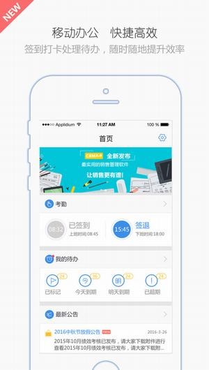 YOP云办公app