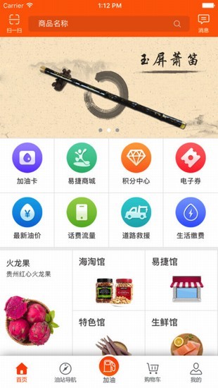 贵州石油app