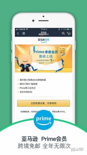亚马逊海外购下载_亚马逊海外购下载中文版下载_亚马逊海外购下载app下载