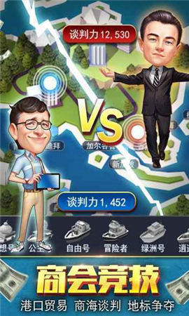 大总裁2手机app下载_大总裁2手机app中文免费版v1.0