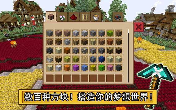 我的方块世界Exploration Craft：模拟生存创造app_我的方块世界Exploration Craft：模拟生存创造app官方版