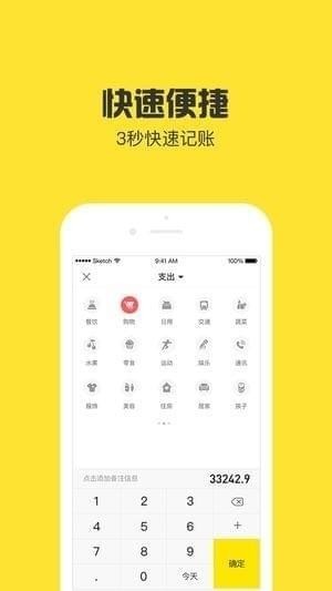 金米记账app