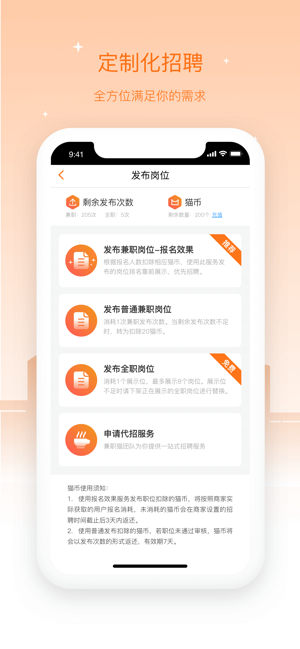兼职猫企业版app下载_兼职猫企业版app下载中文版_兼职猫企业版app下载攻略