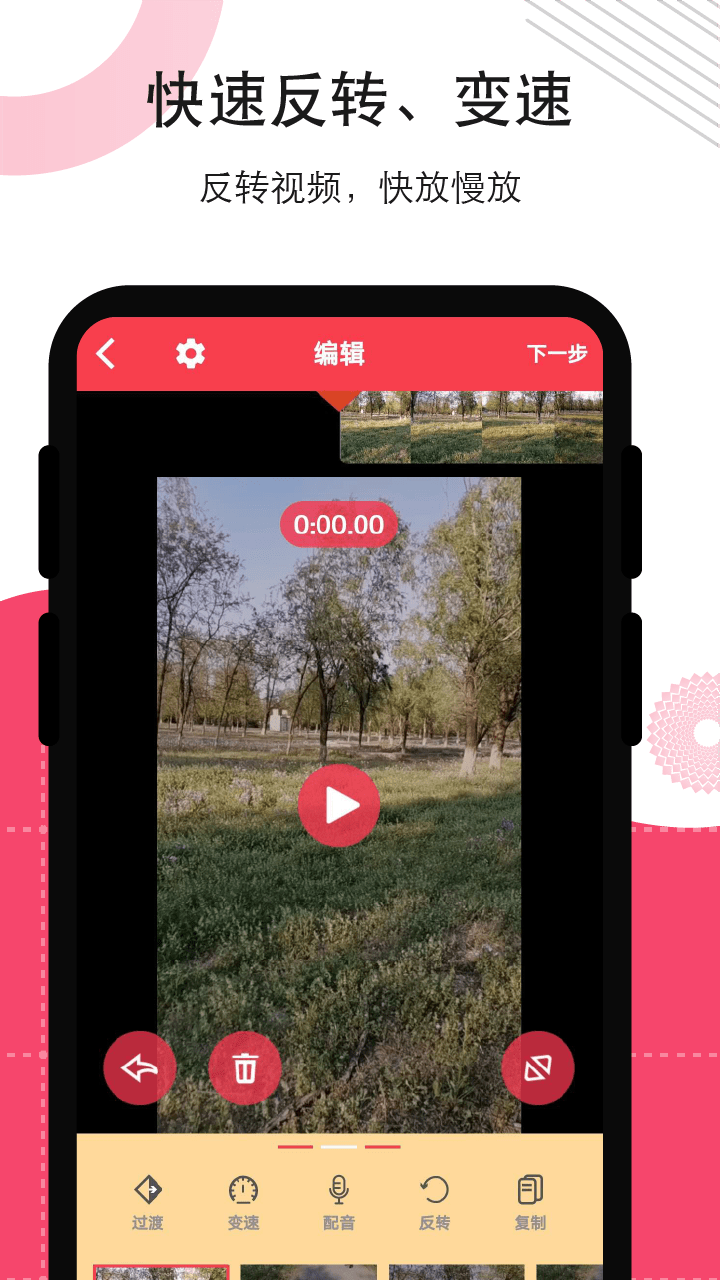 剪辑视频编辑手机版APP下载_剪辑视频编辑专业版下载