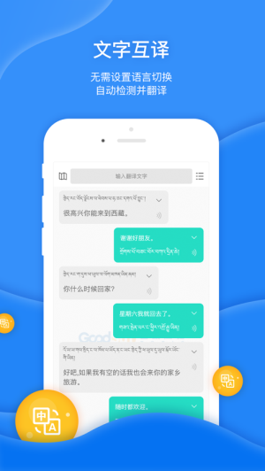 藏译通app下载_藏译通app下载app下载_藏译通app下载ios版