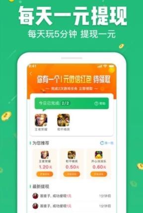 神舟网赚app