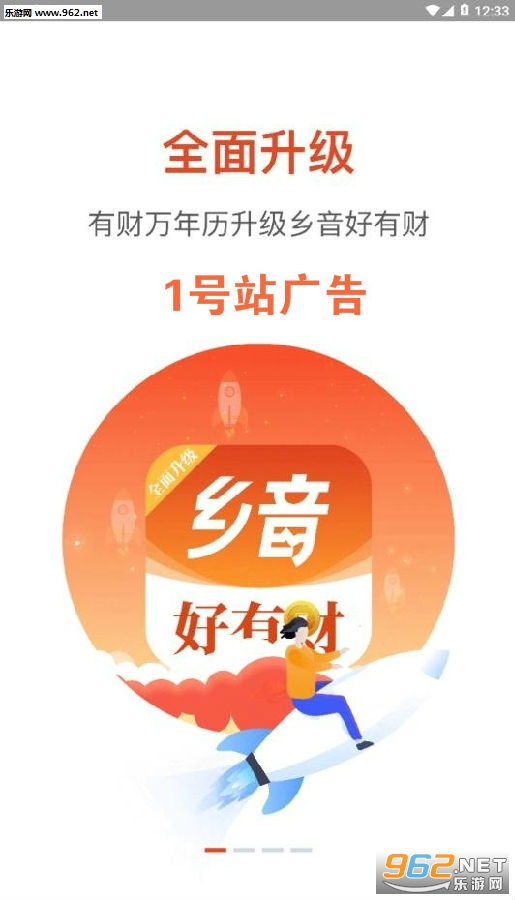 1号站广告app