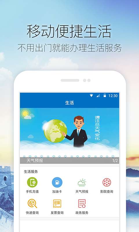 中国临淄app_中国临淄app最新官方版 V1.0.8.2下载 _中国临淄app最新版下载