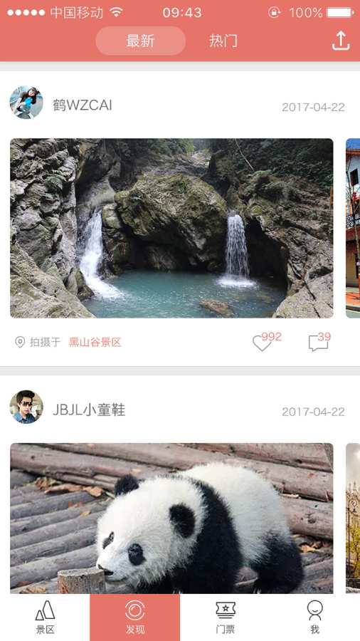 推猫旅游app_推猫旅游app中文版_推猫旅游app电脑版下载