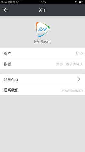 EVPlayer手机版下载