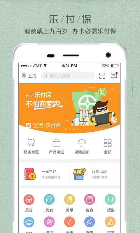 九百岁app_九百岁app手机版_九百岁app最新官方版 V1.0.8.2下载