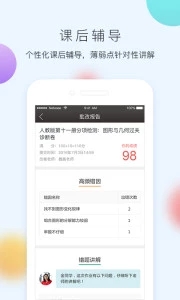 网易100分app下载_网易100分app下载安卓版下载V1.0_网易100分app下载破解版下载