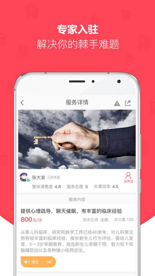 亲帮app_亲帮app手机游戏下载_亲帮app安卓手机版免费下载