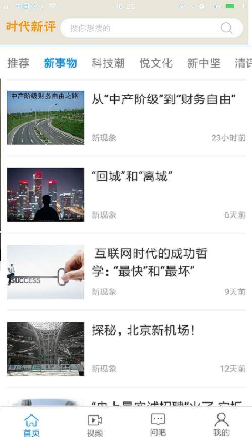 新评app_新评app电脑版下载_新评app中文版
