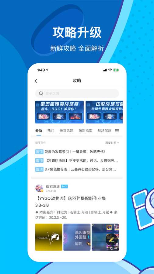 米游社下载_米游社下载iOS游戏下载_米游社下载电脑版下载