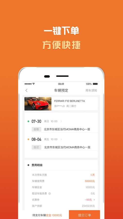 光速超跑app_光速超跑app最新版下载_光速超跑appios版