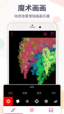 画画板app下载-画画板app下载安卓版v4.0.2