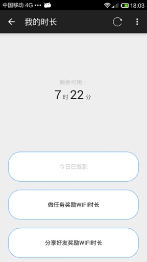 易上网app