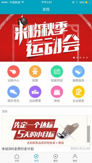 mi band 2下载_mi band 2下载手机版_mi band 2下载手机版安卓