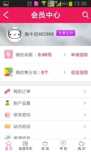 998返利app_998返利app手机版_998返利app中文版下载