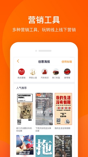 卖车管家app官方版下载_卖车管家app官方版下载中文版_卖车管家app官方版下载官网下载手机版