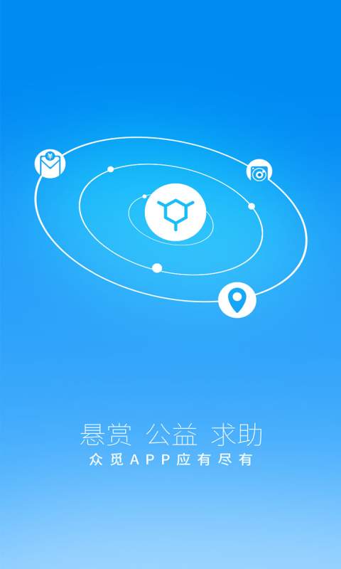 众觅app_众觅app最新官方版 V1.0.8.2下载 _众觅app中文版下载