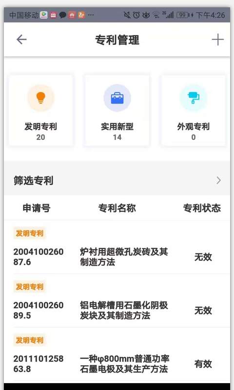 专利书包企业版下载_专利书包企业版下载中文版下载_专利书包企业版下载最新版下载