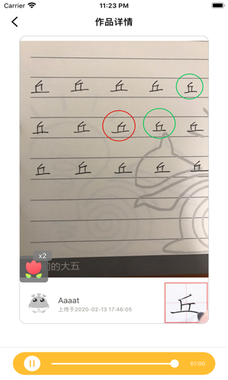 嘟比写字app下载_嘟比写字app下载官方版_嘟比写字app下载中文版