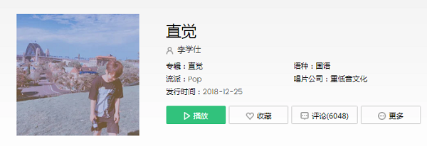 抖音我喜欢你的眼睛你的睫毛你的侧脸是什么歌