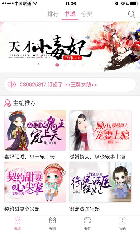 女生言情小说app_女生言情小说app手机游戏下载_女生言情小说app手机版