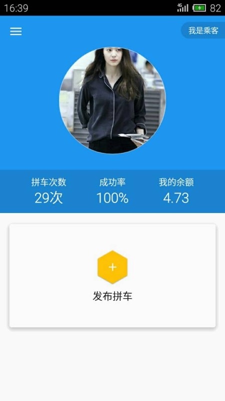 悠悠拼车app_悠悠拼车app安卓版下载V1.0_悠悠拼车app中文版下载