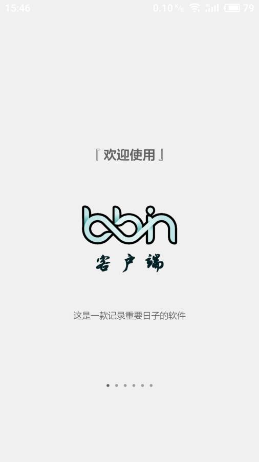 BBIN客户端app_BBIN客户端app手机版_BBIN客户端app最新官方版 V1.0.8.2下载