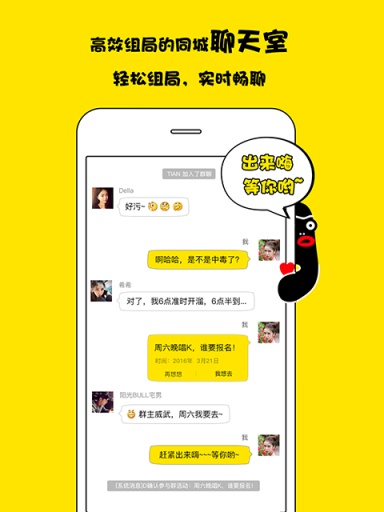 出来嗨app_出来嗨app官方版_出来嗨app中文版下载