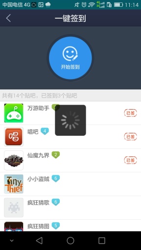 贴吧精灵app_贴吧精灵app最新官方版 V1.0.8.2下载 _贴吧精灵app中文版下载