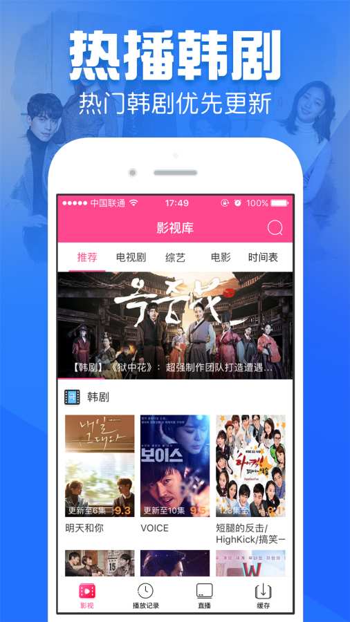 韩剧盒子app_韩剧盒子app官方版_韩剧盒子app破解版下载