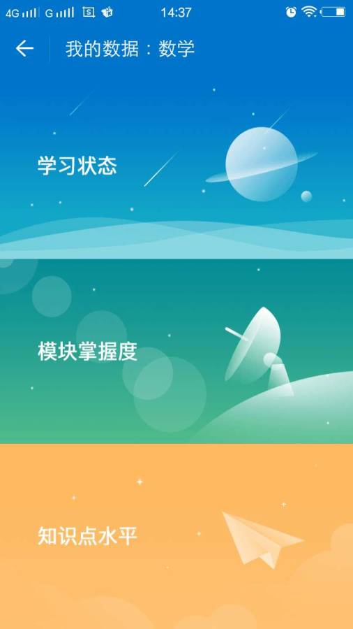 高木学习app_高木学习app积分版_高木学习app电脑版下载