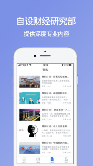 慧悦港股app