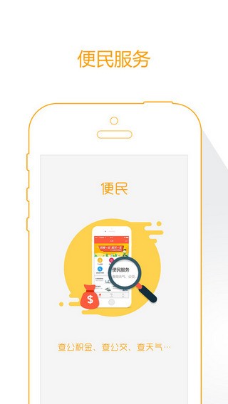 滨州智慧人社app