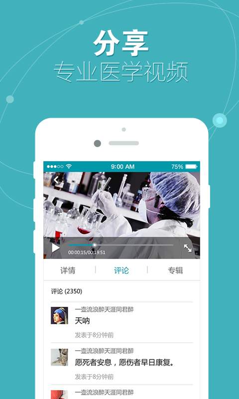 医多多app_医多多app中文版下载_医多多appiOS游戏下载