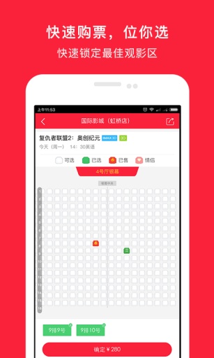 火票务app_火票务app最新官方版 V1.0.8.2下载 _火票务app下载
