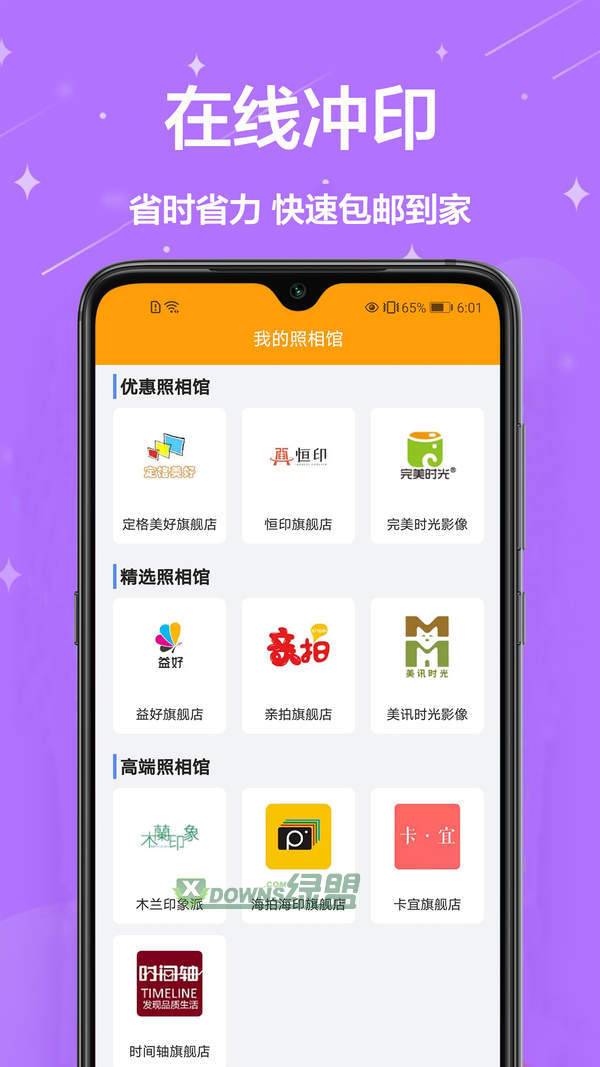 证件照换装app下载-证件照换装安卓版下载v1.0.0