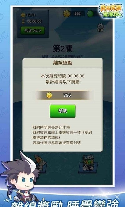 我的斧头会边长手机版-我的斧头会边长最新版下载 v2.0.2