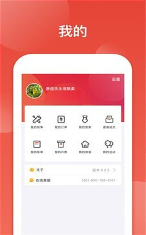 鹿友家app下载-鹿友家安卓版下载v1.0.0