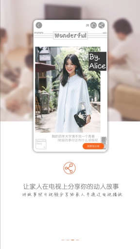 美丽故事app_美丽故事app最新官方版 V1.0.8.2下载 _美丽故事app小游戏
